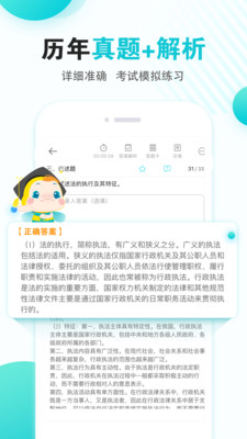 自考365截图3