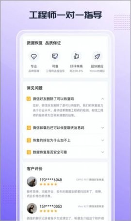 小米换机截图3
