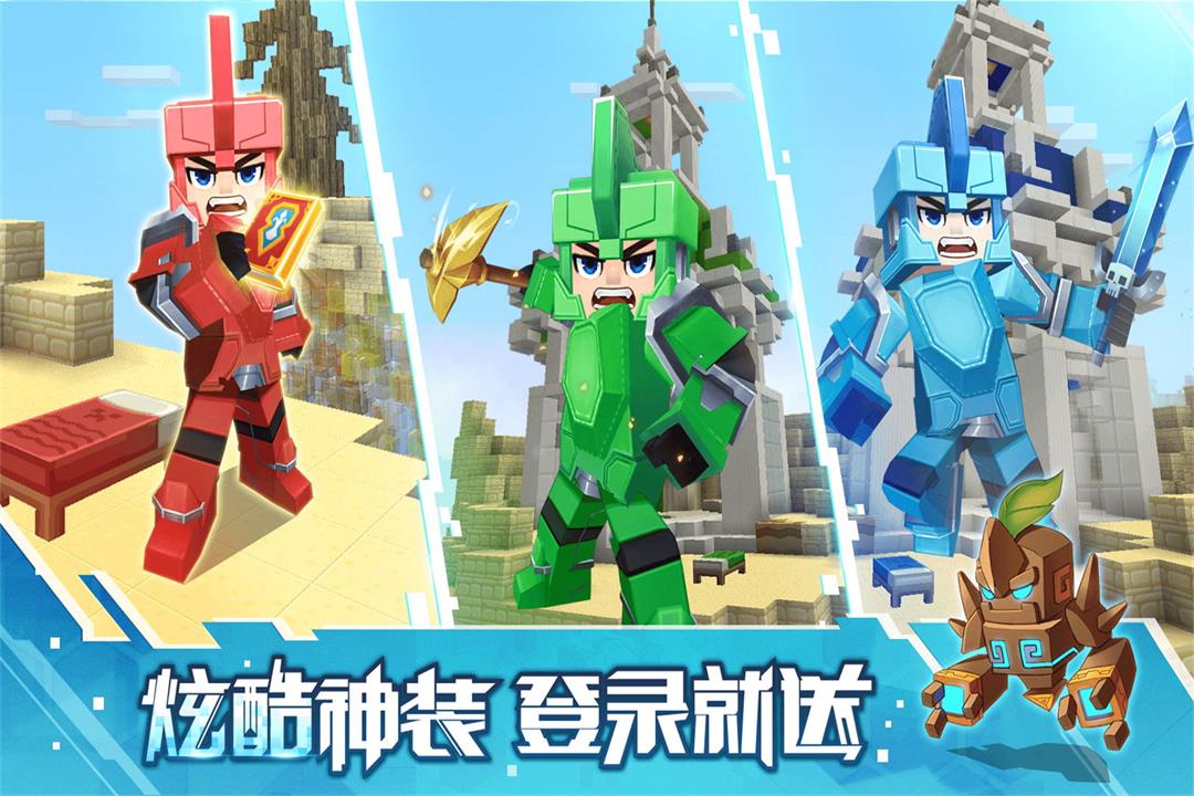 方块堡垒无限魔方版截图3