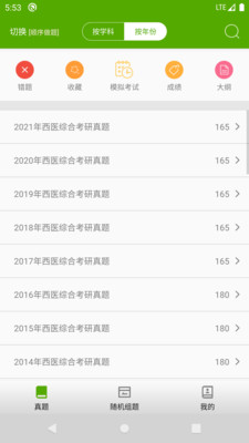 战火与永恒国际服截图2