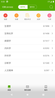 战火与永恒国际服截图1