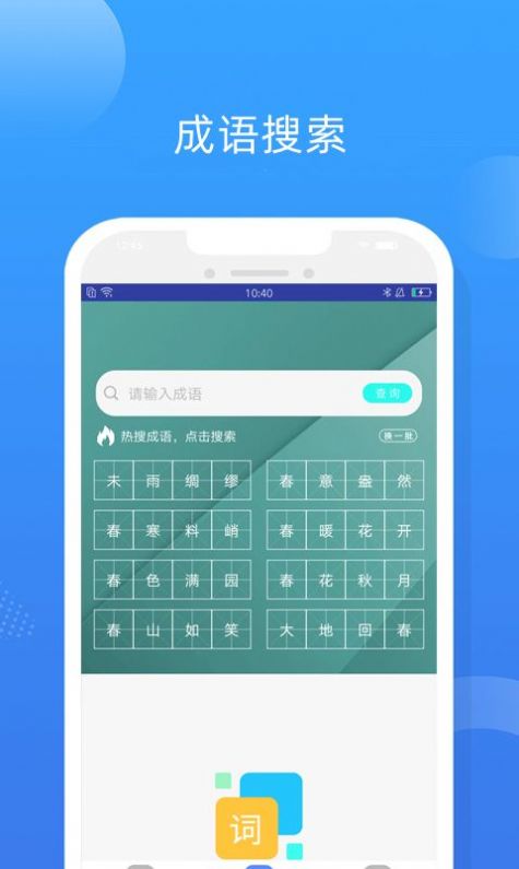 一百分答题帮截图3