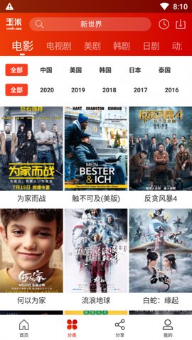 战火与永恒国际服截图1