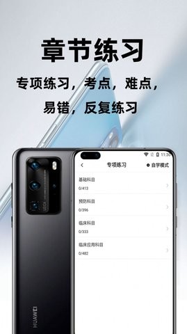 执业兽医百分题库截图3