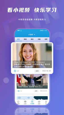 CNN英语截图3