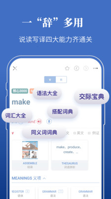 朗文当代高级英语词典截图3