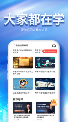 初级会计职称亿题库截图3