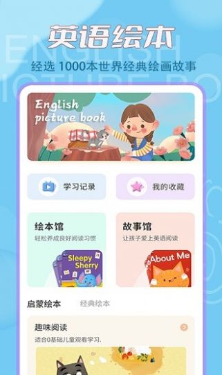 战火与永恒国际服截图2