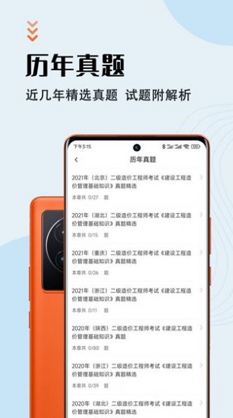 战火与永恒国际服截图2