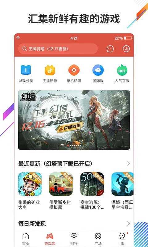 战火与永恒国际服截图1