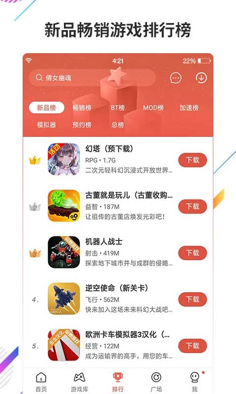 战火与永恒国际服截图2