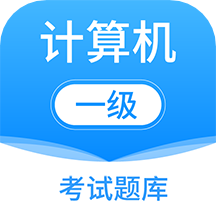 计算机一级office