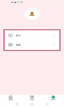 圆圆学百科截图3