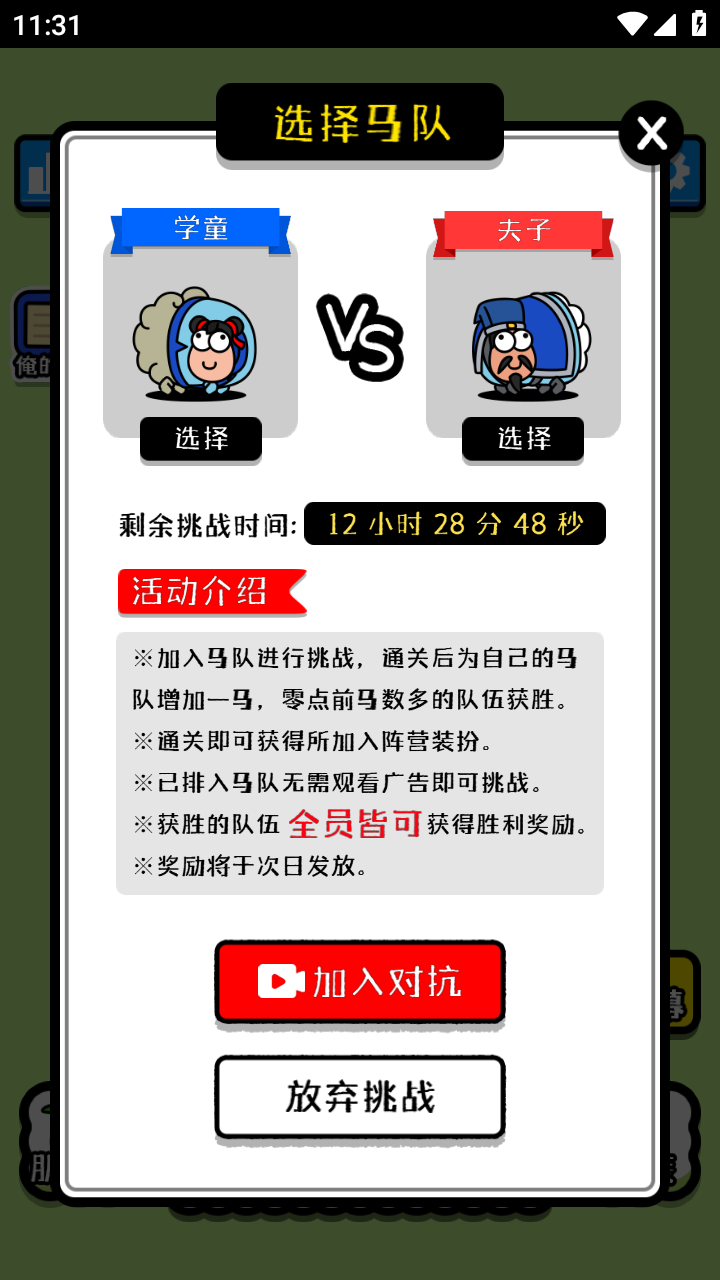 战火与永恒国际服截图2