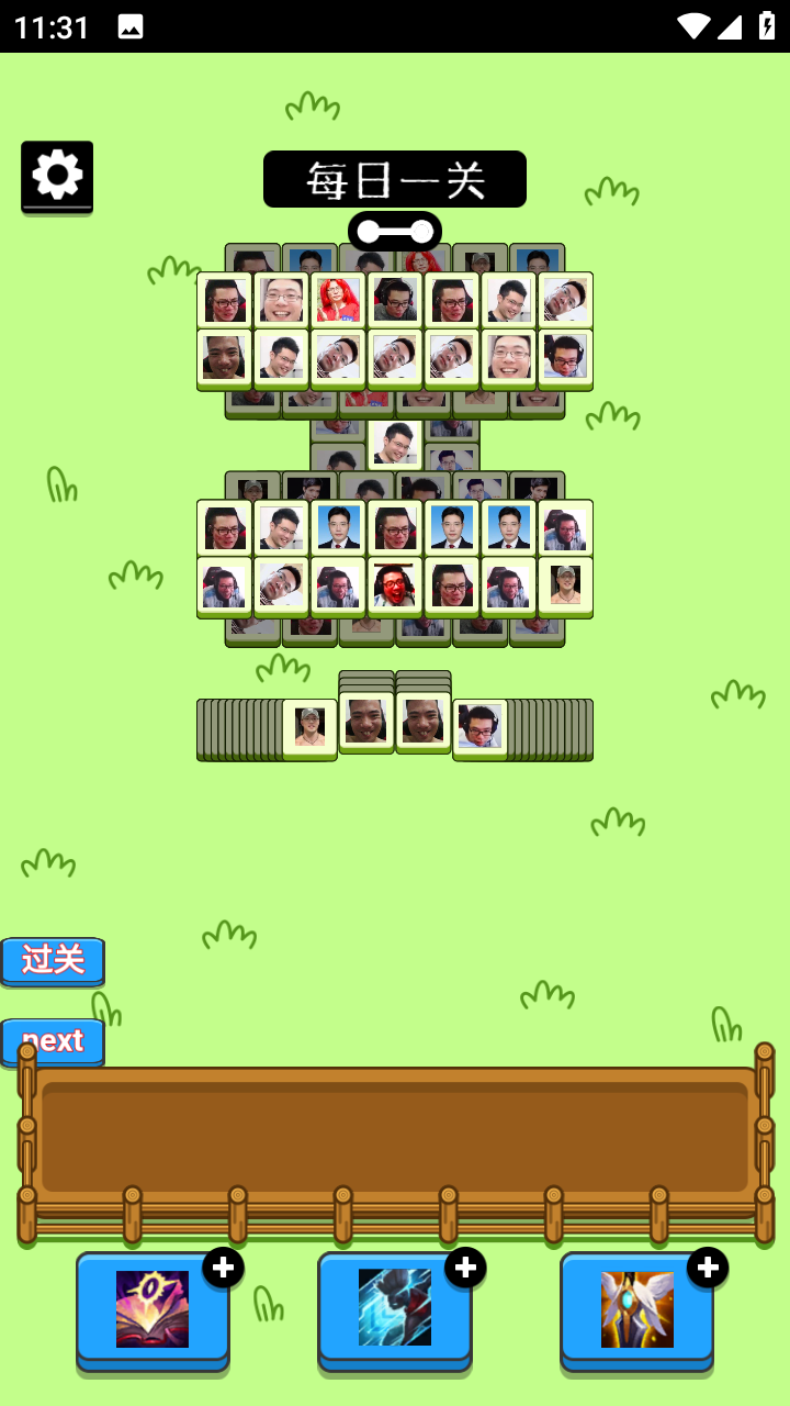 马了个马内置辅助插件版截图3