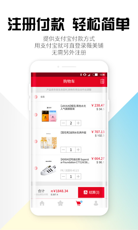 战火与永恒国际服截图1