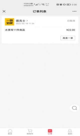 战火与永恒国际服截图1