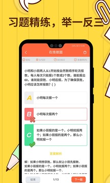 战火与永恒国际服截图1