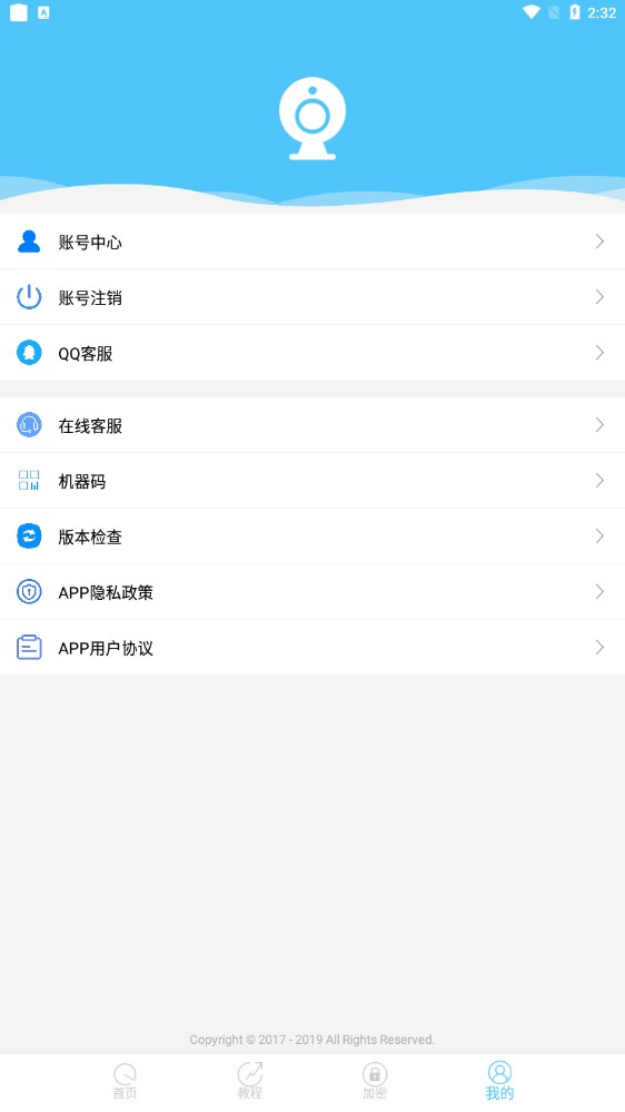 战火与永恒国际服截图2