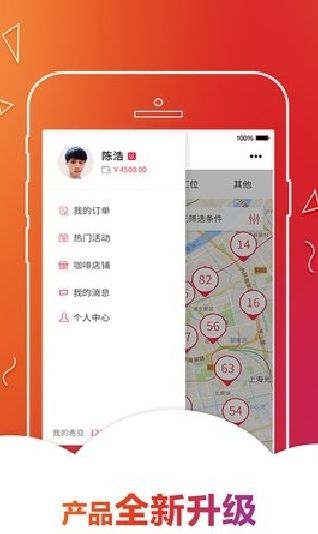 秒租办公截图3