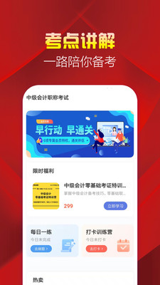 战火与永恒国际服截图1