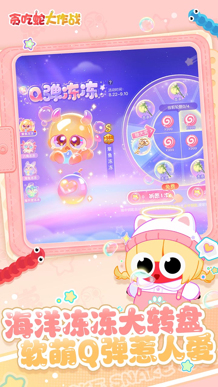 贪吃蛇大作战内置菜单版截图3