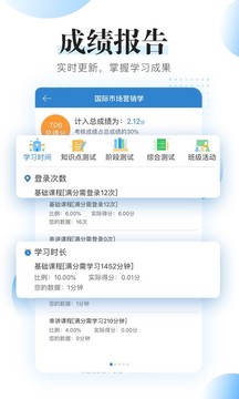 自考过程考核截图3