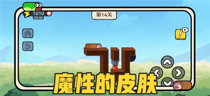 贪吃的苹果蛇最新版截图3