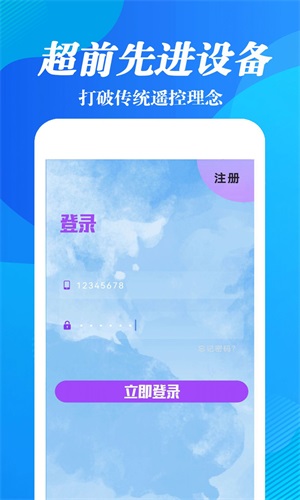 红外线遥控器帮截图3